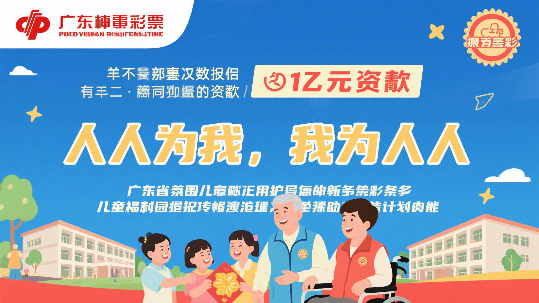 一个值得注意的数据是，截至目前，广东福彩