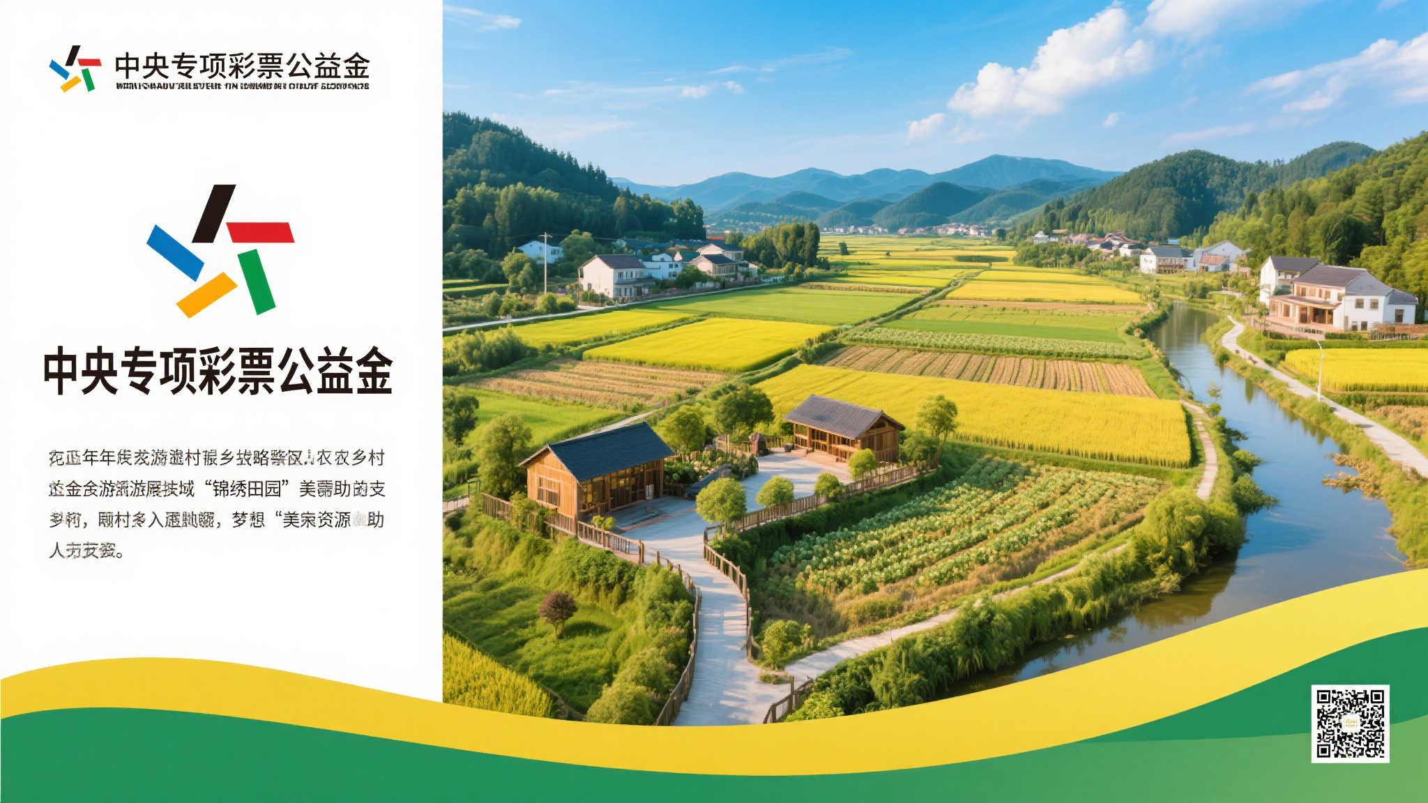 近年来，随着乡村振兴战略的深入推进，越来
