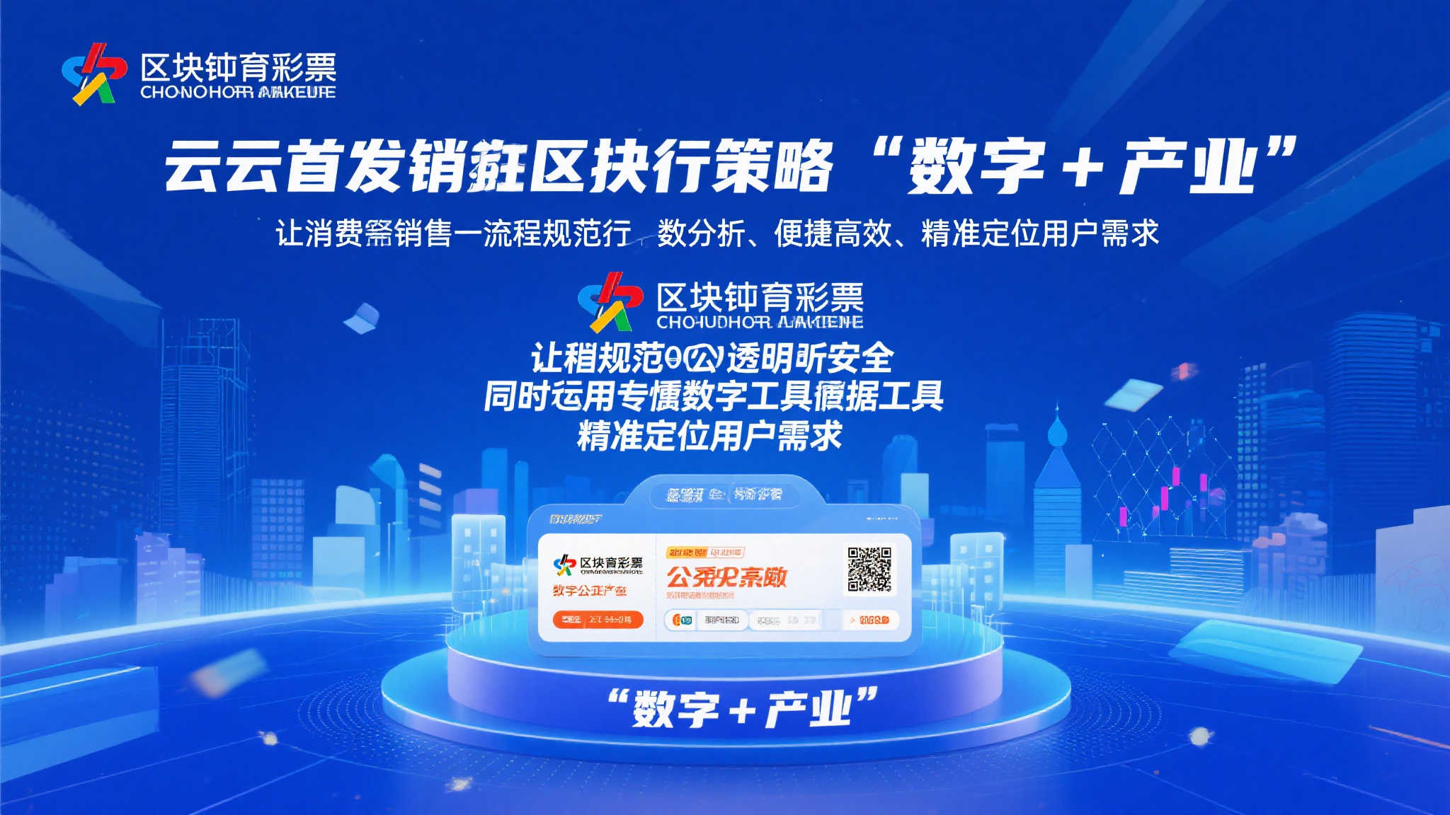 值得关注的是，本次云首发采用了区块链技术